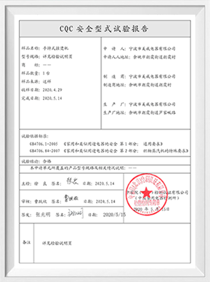 Báo cáo thử nghiệm loại an toàn CQC